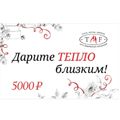Подарочные сертификаты